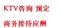 合浦最好十大KTV会所消费排名