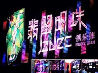 合浦哪里荤的KTV陪酒女漂亮多-翡翠明珠KTV好玩会所体验